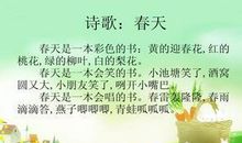 春天的诗句古诗大全