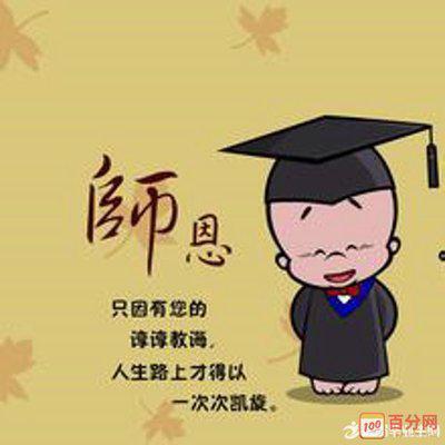 我们获得了智慧的知识