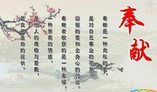 关于奉献的英语格言