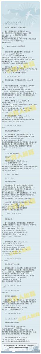 英文脏话骂人大全 0