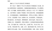 元宵给老师祝福短信