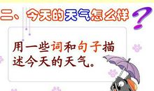 关于天气的比喻句