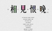 形容相遇的句子