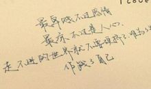 看懂爱情的经典句子