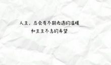 安东尼的经典语录