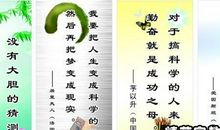 歌颂老师的名人名言