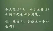 老师骂学生经典语句