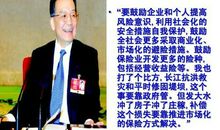 关于保险的励志名言