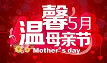 2019母亲节祝福语