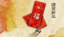 猪年除夕短信祝福语