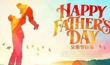 爸爸对女儿的爱的寄语