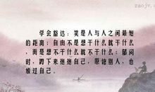 描写人微笑的句子