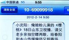 情人节给老婆的短信