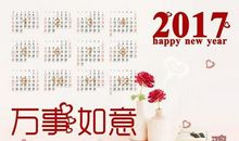 2017说说