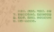 美好生活祝福语