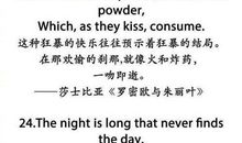 莎士比亚经典句子