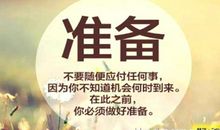 学习正能量语录