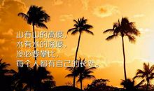 2017正能量励志语录