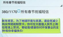 春节短信2016
