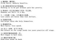 英文经典语录励志