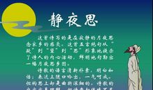 描写静夜的句子