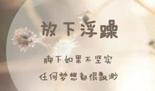 爱生活爱自己的句子