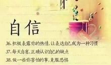 女性正能量语录