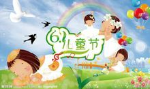6.1儿童节整人短信