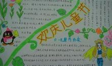 6月1日儿童节短信