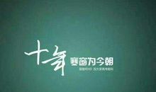 2017年励志个性签名