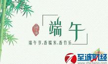 端午节送客户短信