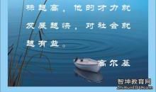 人生短暂的名言