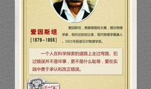 爱因斯坦教育名言