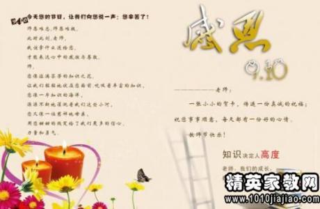 2019年给老师的英语祝福语 0