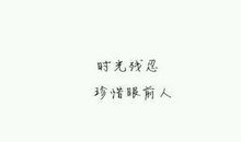 我爱你说说心情短语