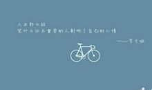 2016空间心情说说