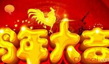 2018新年搞笑说说