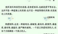 关于耐心的名人名言