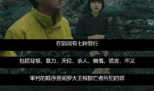 与神同行经典台词