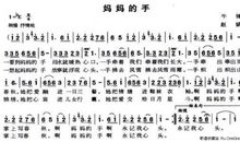 描写妈妈的手的样子
