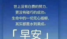 2018励志说说大全