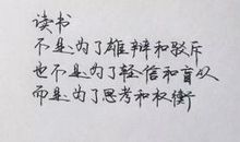 形容后悔没有好好读书的句子