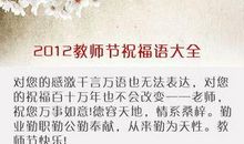 元旦给老师祝福短信