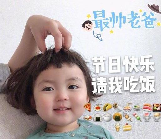 父亲节又到了一年