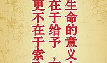 巴金的名言大全