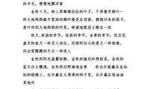 描写阳光比喻句