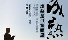 把握机会的名言