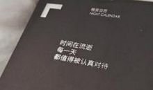 qq签名2020