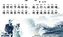 清明祝福短信