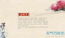 清明祝福语大全2019年